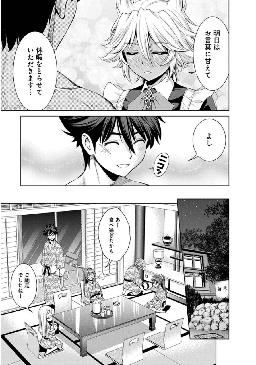 Shinmai Maou no Testament Arashi! - Chapter 18 - Page 11