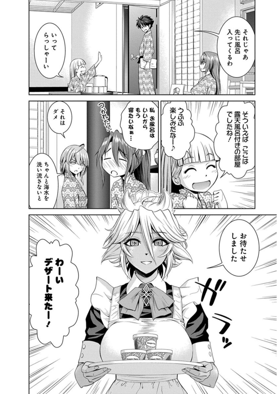 Shinmai Maou no Testament Arashi! - Chapter 18 - Page 12