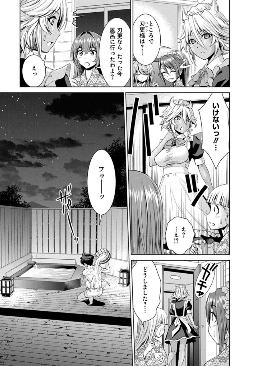 Shinmai Maou no Testament Arashi! - Chapter 18 - Page 13