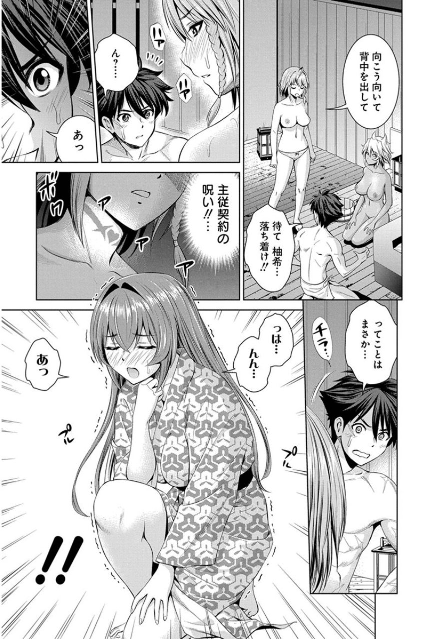 Shinmai Maou no Testament Arashi! - Chapter 18 - Page 17