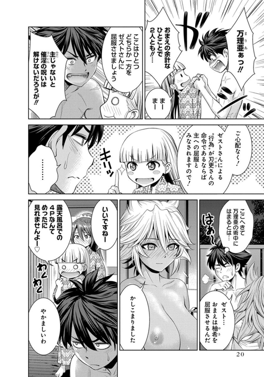 Shinmai Maou no Testament Arashi! - Chapter 18 - Page 18