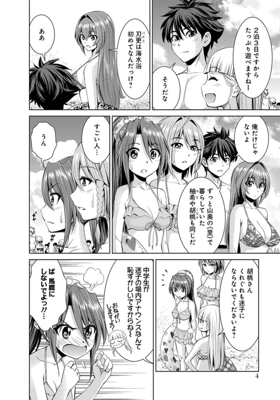 Shinmai Maou no Testament Arashi! - Chapter 18 - Page 2