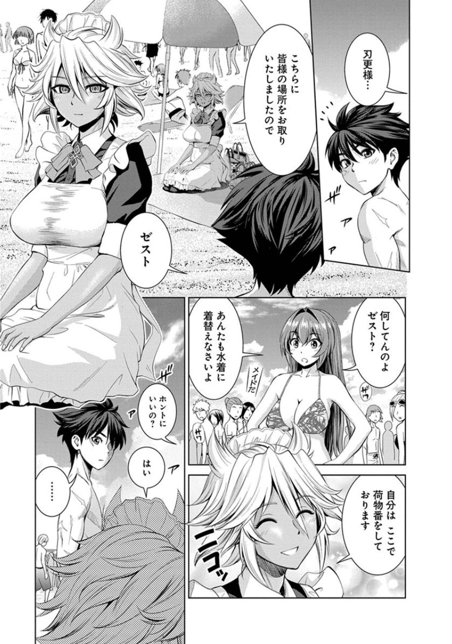 Shinmai Maou no Testament Arashi! - Chapter 18 - Page 3