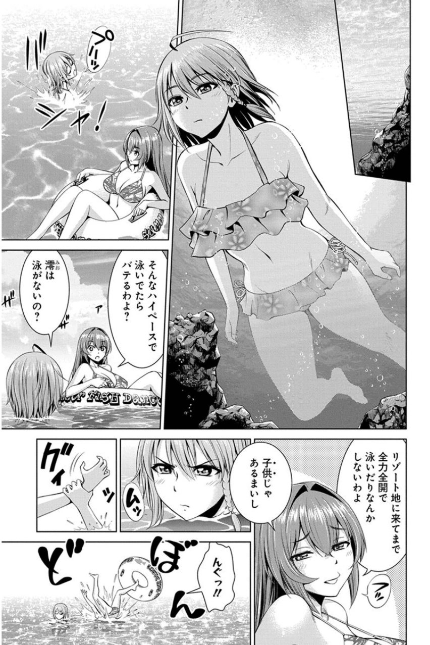 Shinmai Maou no Testament Arashi! - Chapter 18 - Page 5