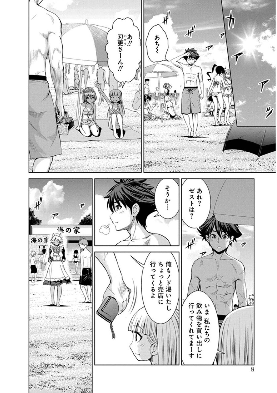 Shinmai Maou no Testament Arashi! - Chapter 18 - Page 6