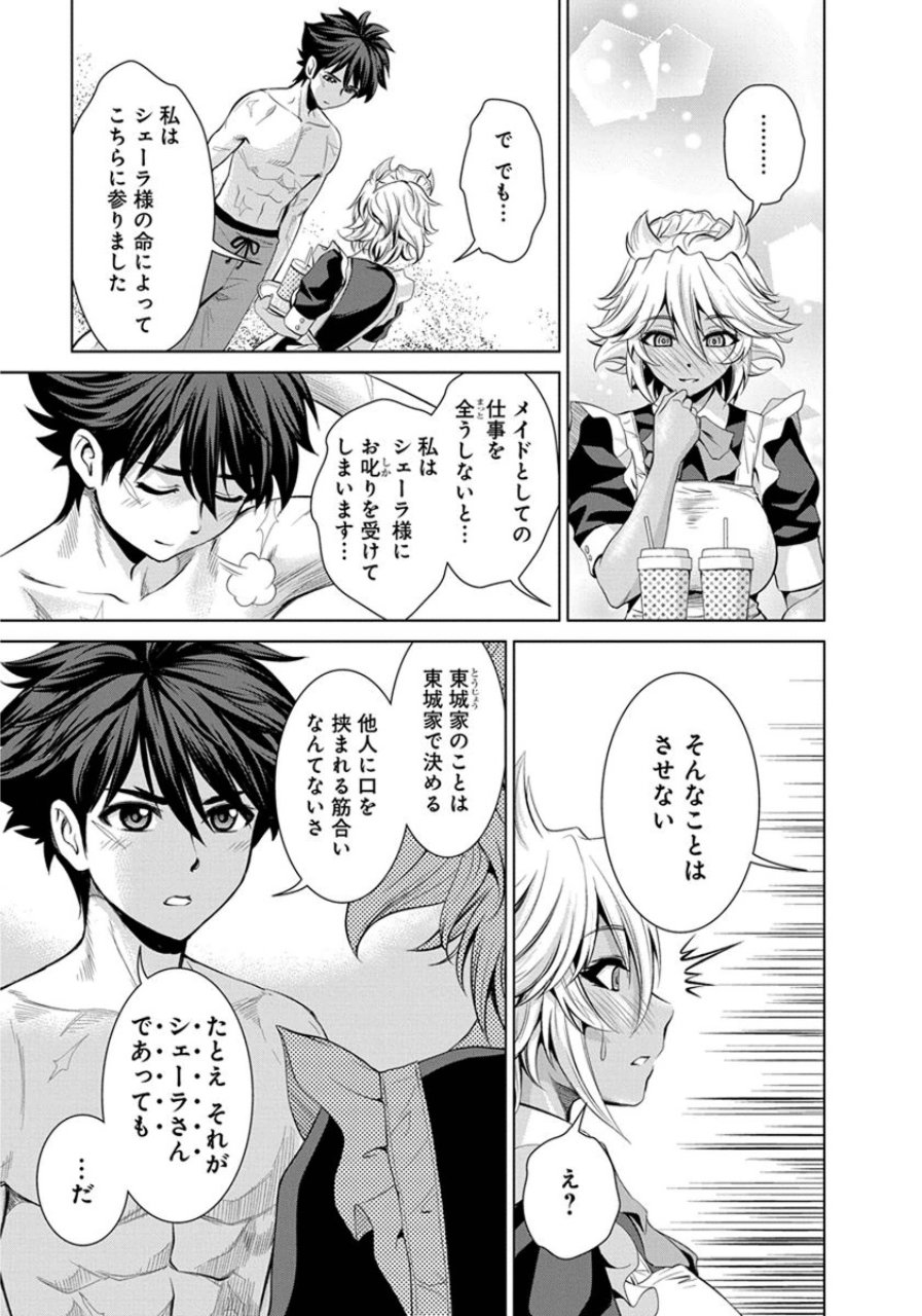 Shinmai Maou no Testament Arashi! - Chapter 18 - Page 9