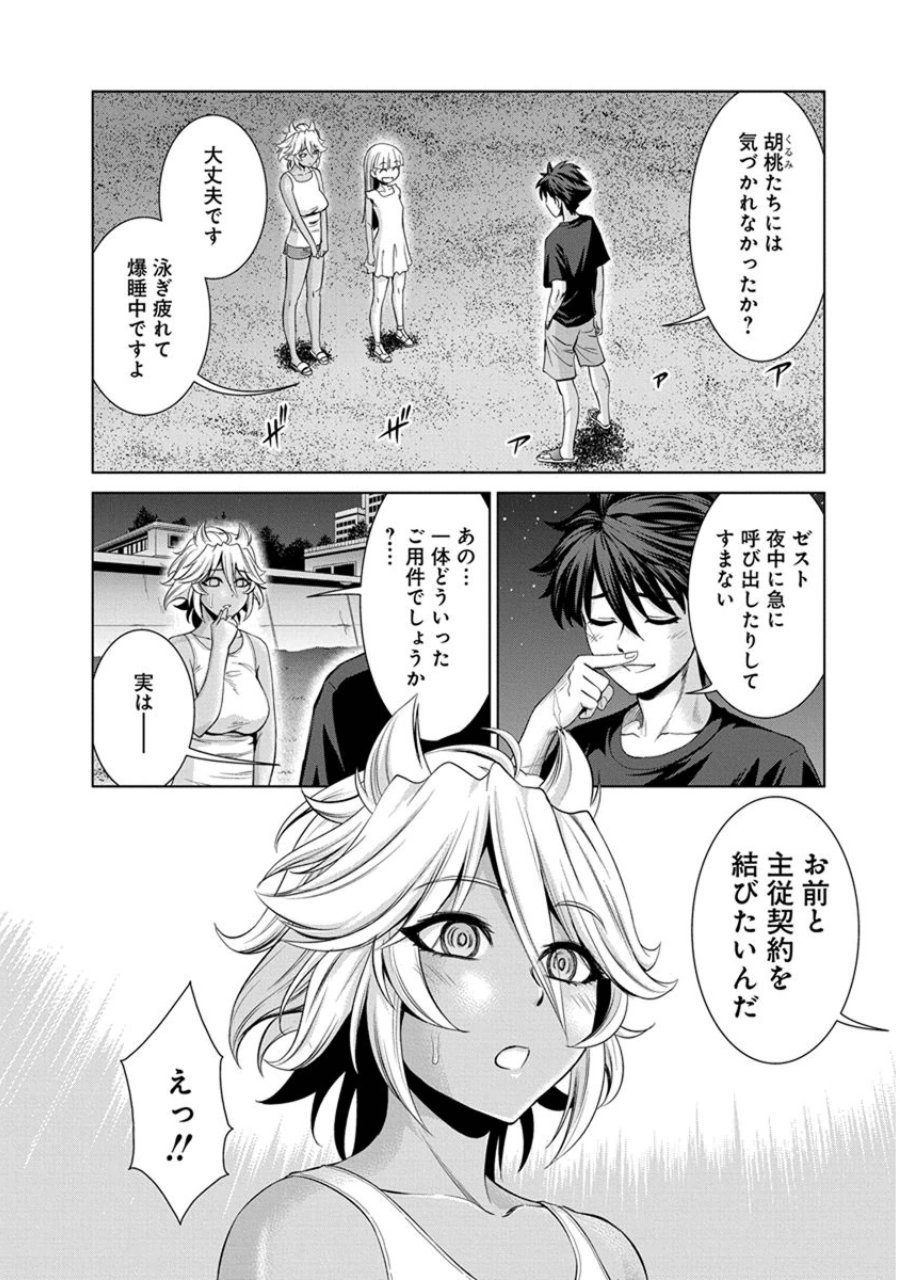 Shinmai Maou no Testament Arashi! - Chapter 19 - Page 10
