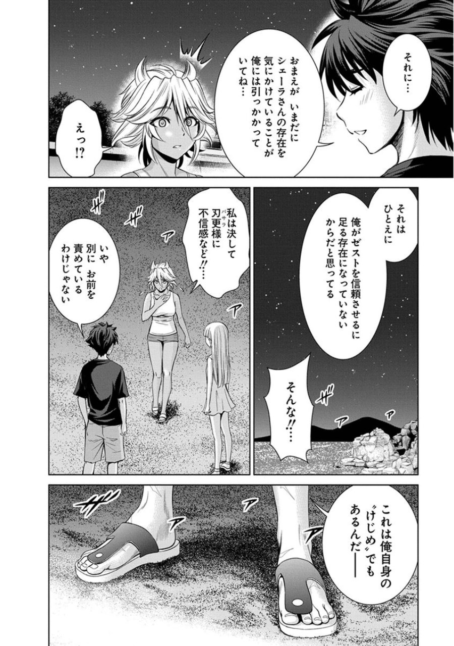Shinmai Maou no Testament Arashi! - Chapter 19 - Page 12