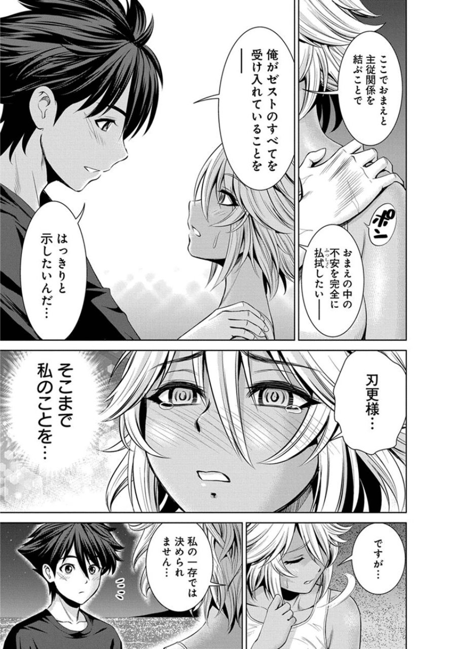 Shinmai Maou no Testament Arashi! - Chapter 19 - Page 13