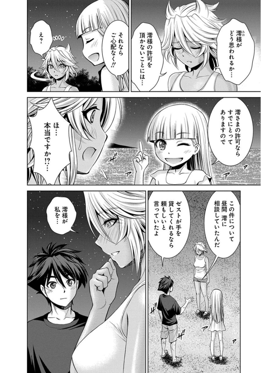 Shinmai Maou no Testament Arashi! - Chapter 19 - Page 14