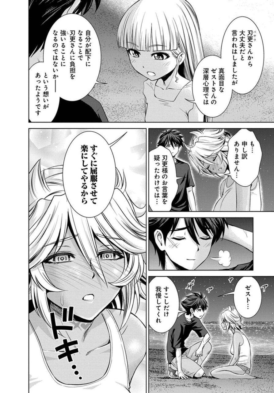 Shinmai Maou no Testament Arashi! - Chapter 19 - Page 18