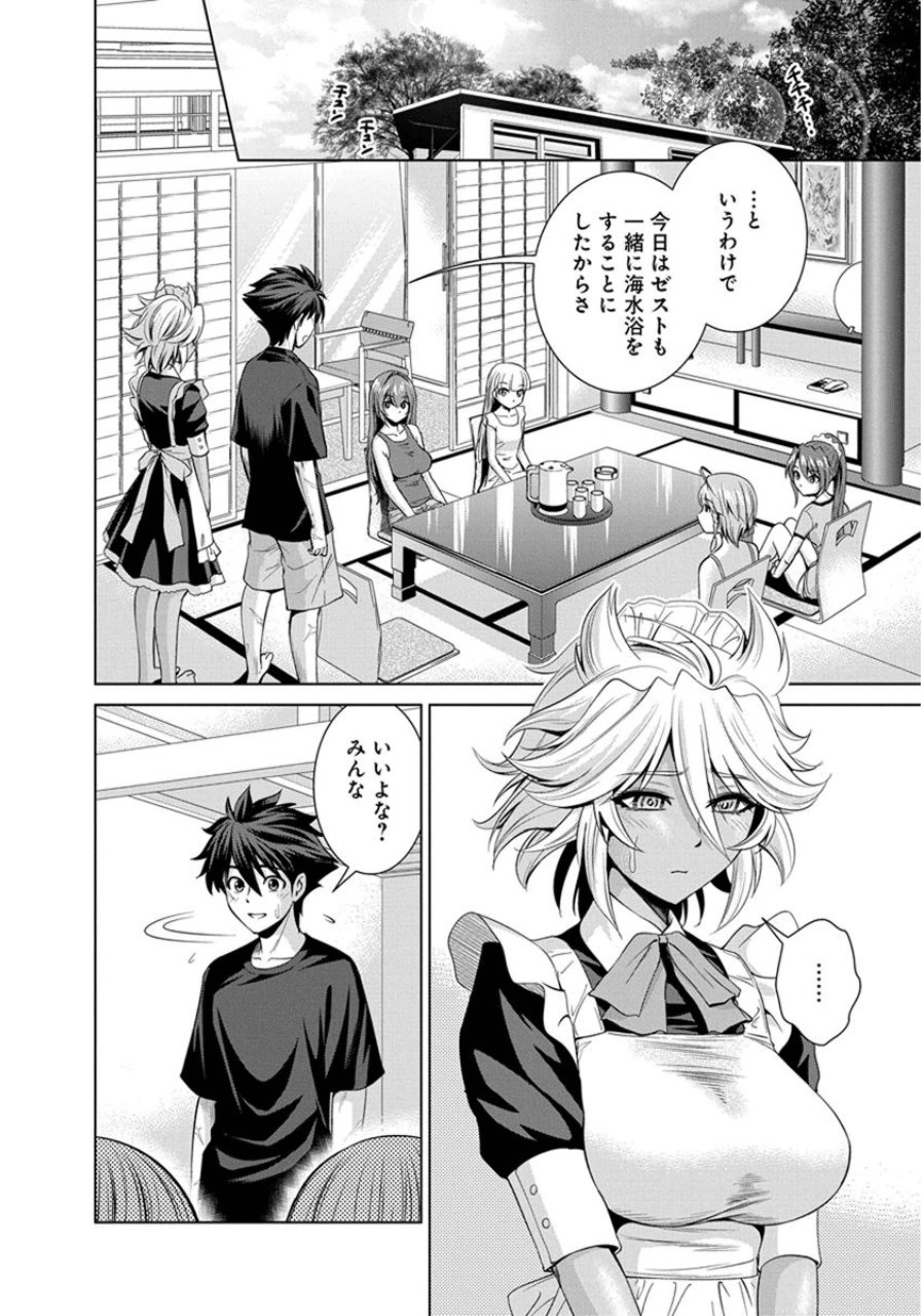 Shinmai Maou no Testament Arashi! - Chapter 19 - Page 2