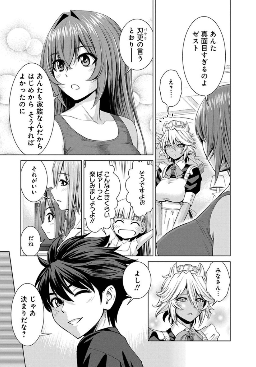 Shinmai Maou no Testament Arashi! - Chapter 19 - Page 3