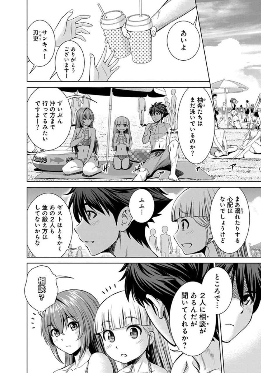 Shinmai Maou no Testament Arashi! - Chapter 19 - Page 6