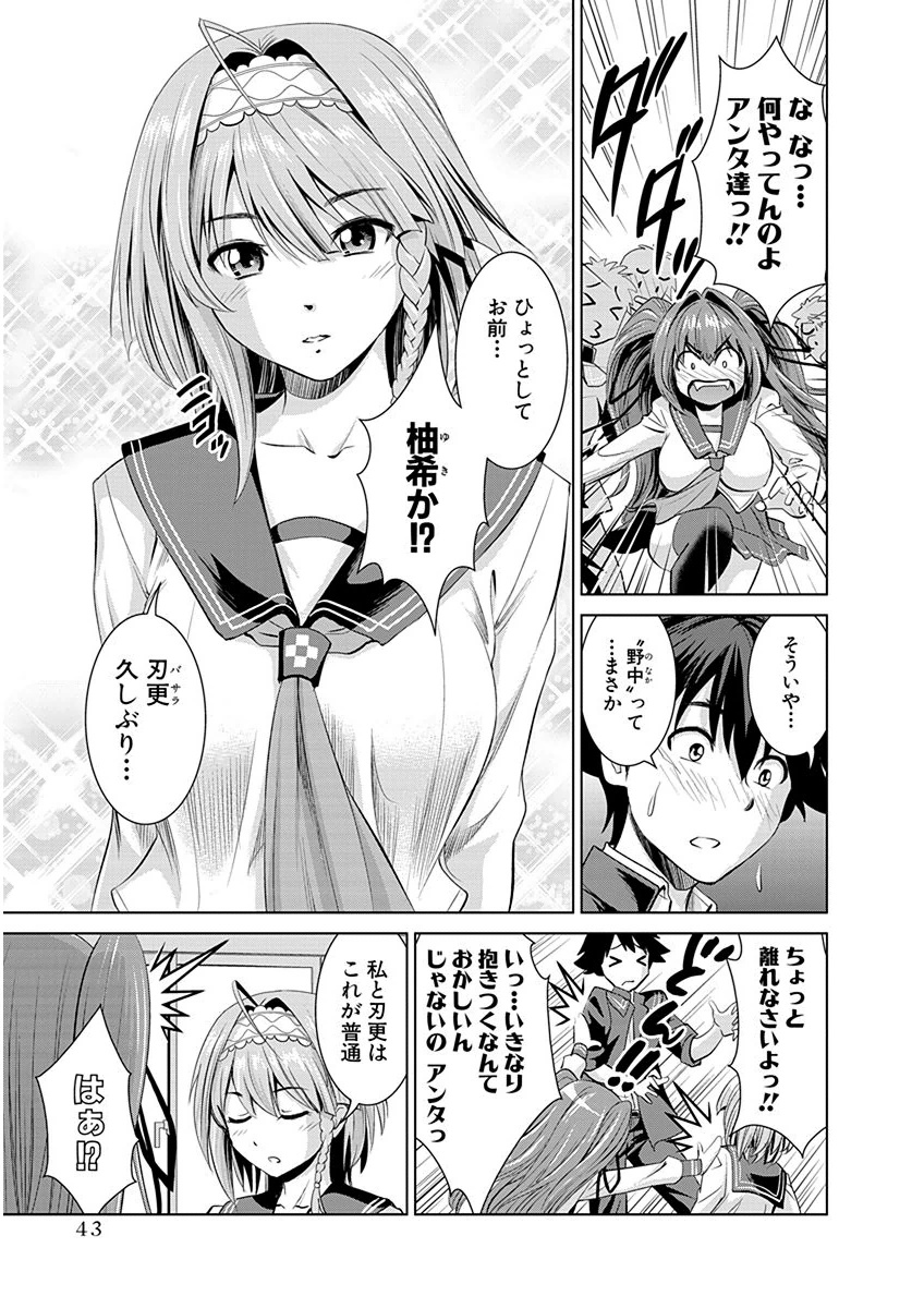 Shinmai Maou no Testament Arashi! - Chapter 2 - Page 11