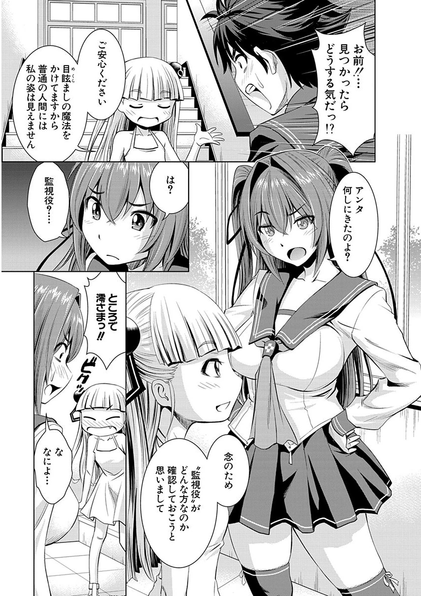 Shinmai Maou no Testament Arashi! - Chapter 2 - Page 15
