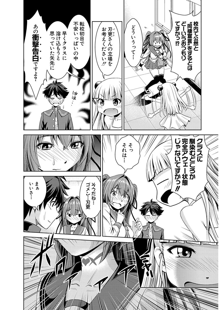 Shinmai Maou no Testament Arashi! - Chapter 2 - Page 16