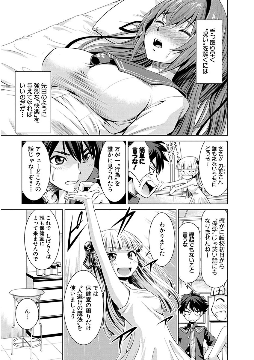 Shinmai Maou no Testament Arashi! - Chapter 2 - Page 19