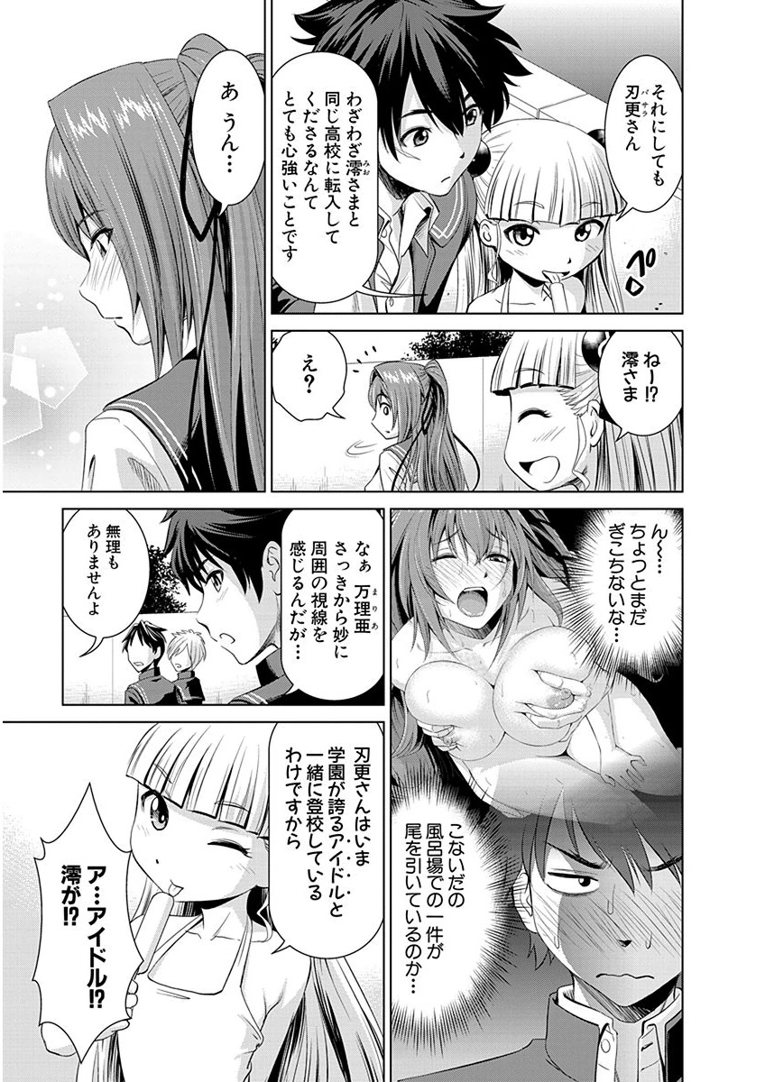 Shinmai Maou no Testament Arashi! - Chapter 2 - Page 3