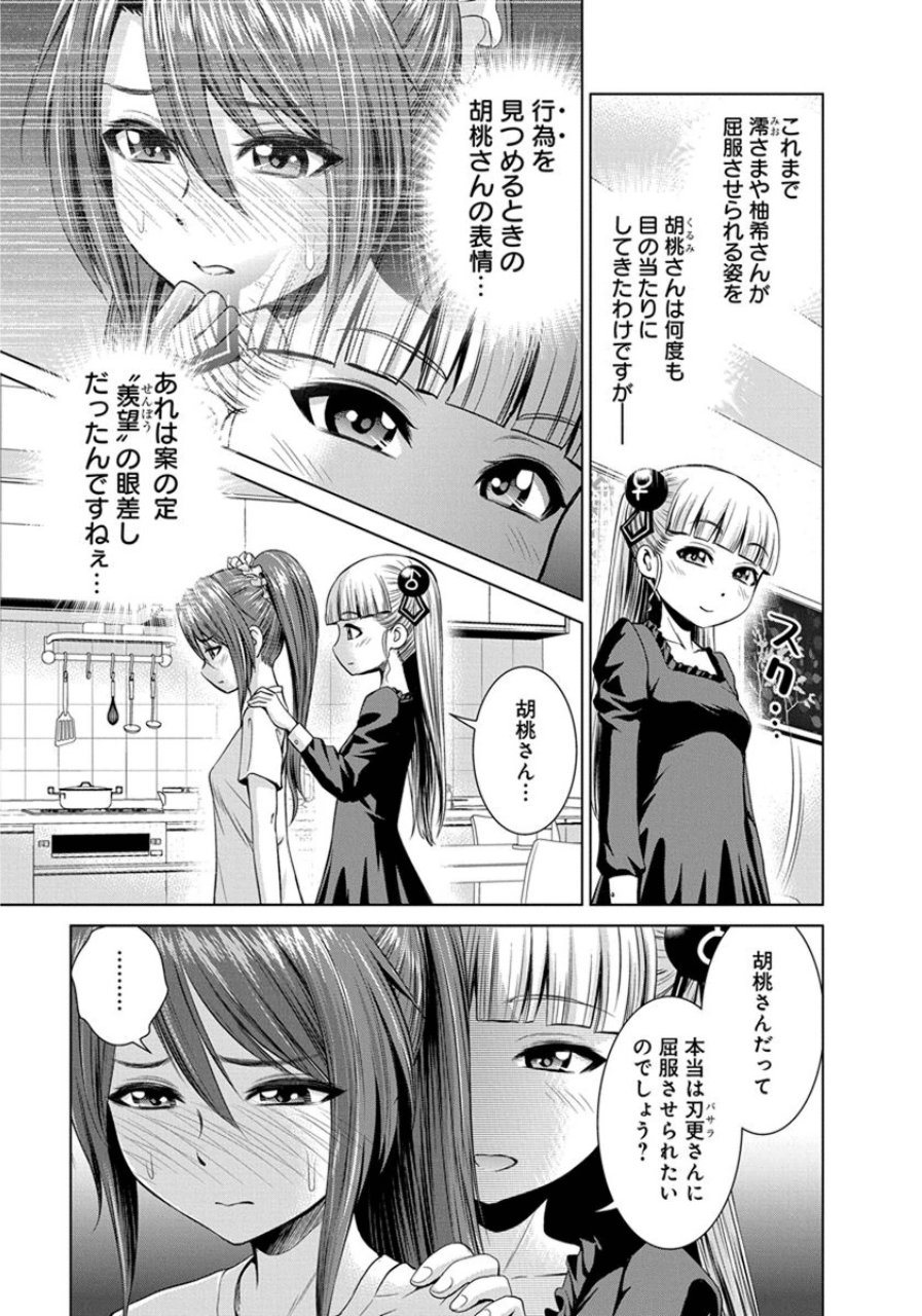 Shinmai Maou no Testament Arashi! - Chapter 20.5 - Page 10