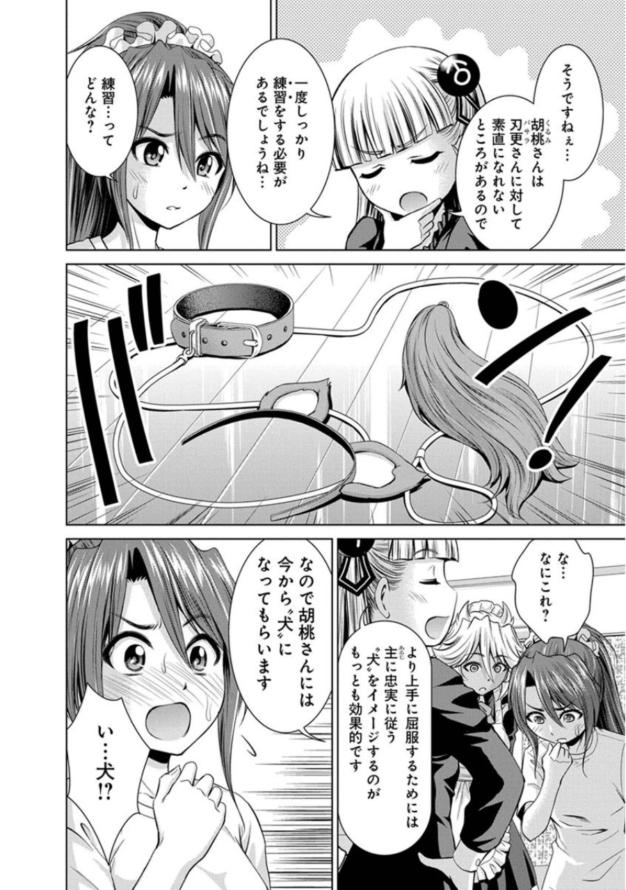 Shinmai Maou no Testament Arashi! - Chapter 20.5 - Page 13