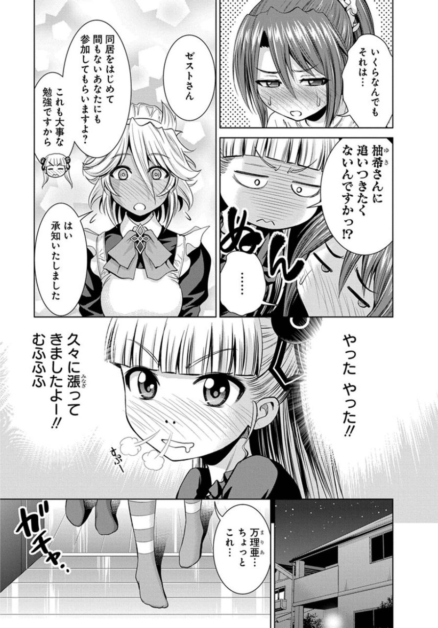 Shinmai Maou no Testament Arashi! - Chapter 20.5 - Page 14