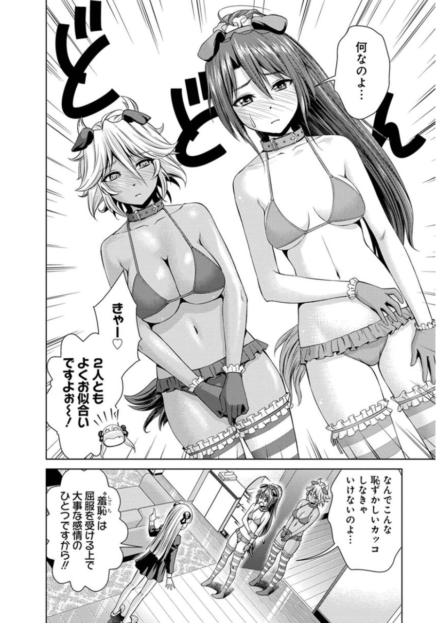 Shinmai Maou no Testament Arashi! - Chapter 20.5 - Page 15