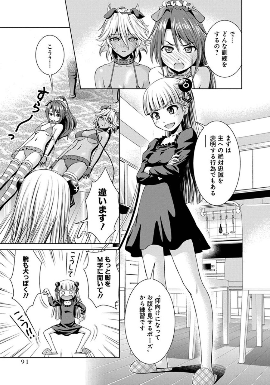 Shinmai Maou no Testament Arashi! - Chapter 20.5 - Page 16