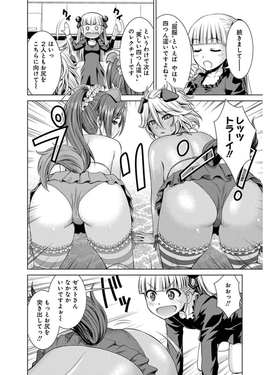 Shinmai Maou no Testament Arashi! - Chapter 20.5 - Page 19