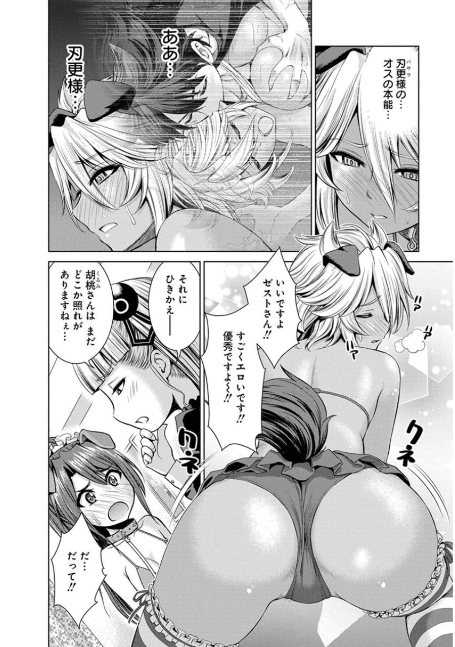 Shinmai Maou no Testament Arashi! - Chapter 20.5 - Page 21