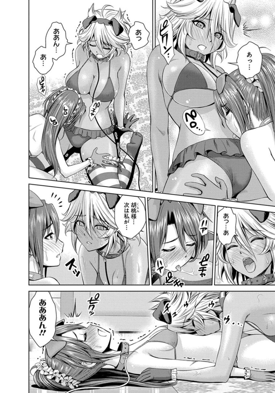 Shinmai Maou no Testament Arashi! - Chapter 20.5 - Page 23