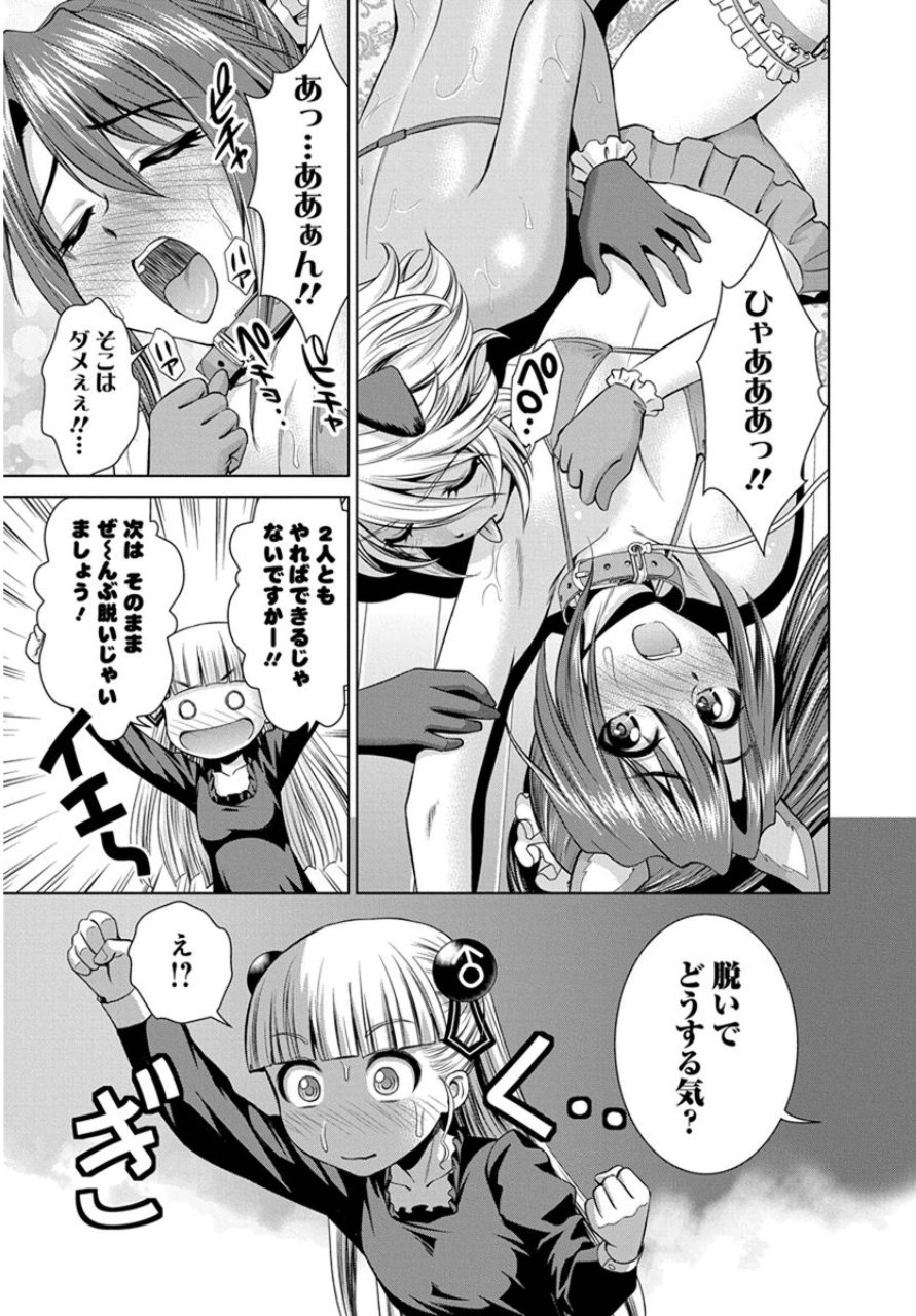 Shinmai Maou no Testament Arashi! - Chapter 20.5 - Page 24