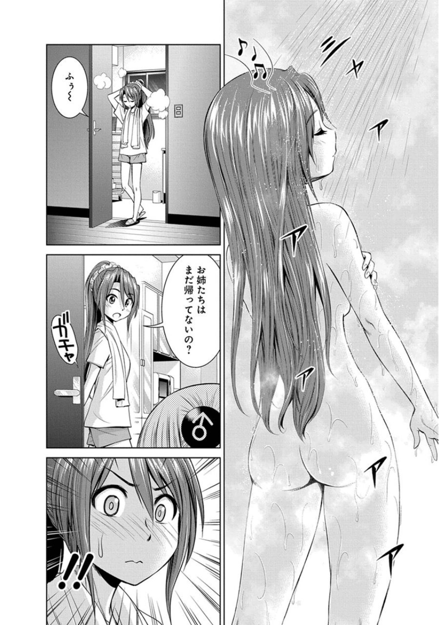 Shinmai Maou no Testament Arashi! - Chapter 20.5 - Page 7