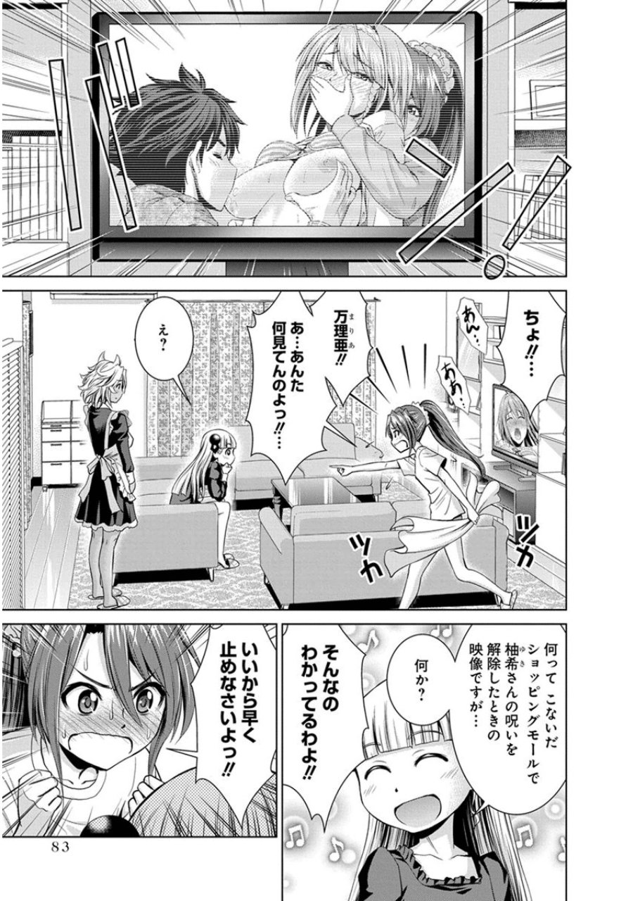 Shinmai Maou no Testament Arashi! - Chapter 20.5 - Page 8