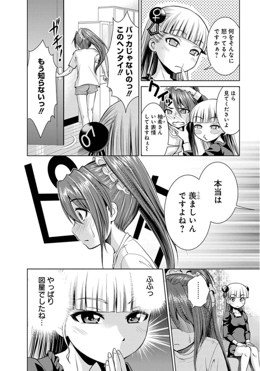 Shinmai Maou no Testament Arashi! - Chapter 20.5 - Page 9