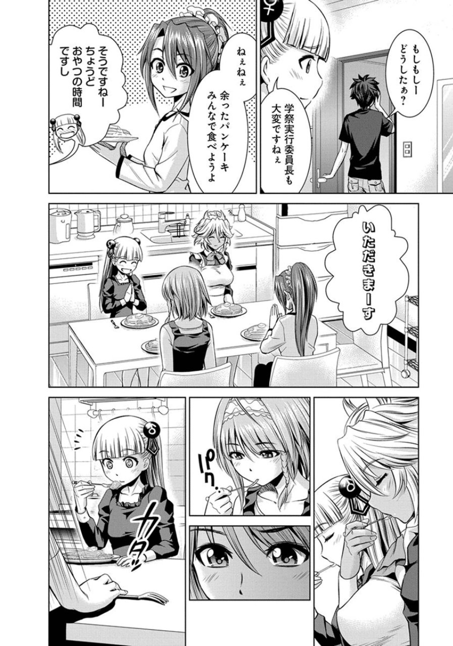 Shinmai Maou no Testament Arashi! - Chapter 20 - Page 12