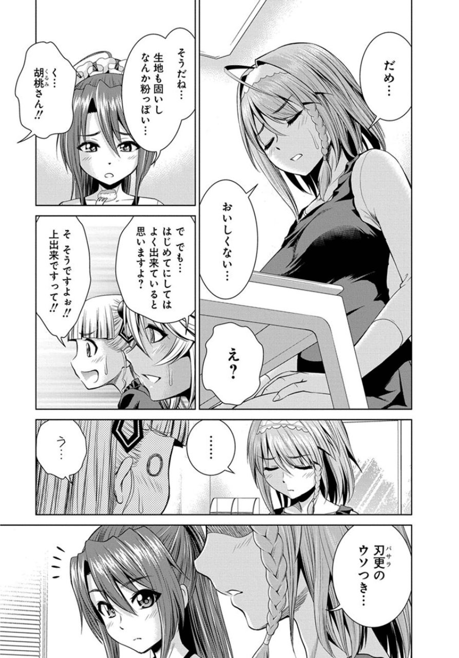 Shinmai Maou no Testament Arashi! - Chapter 20 - Page 13