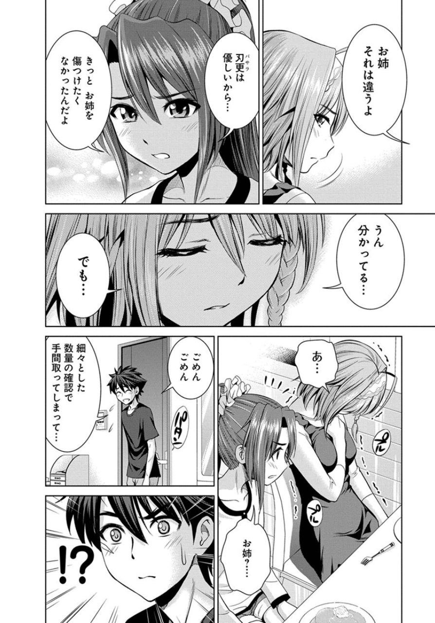 Shinmai Maou no Testament Arashi! - Chapter 20 - Page 14