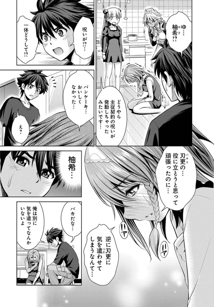 Shinmai Maou no Testament Arashi! - Chapter 20 - Page 15