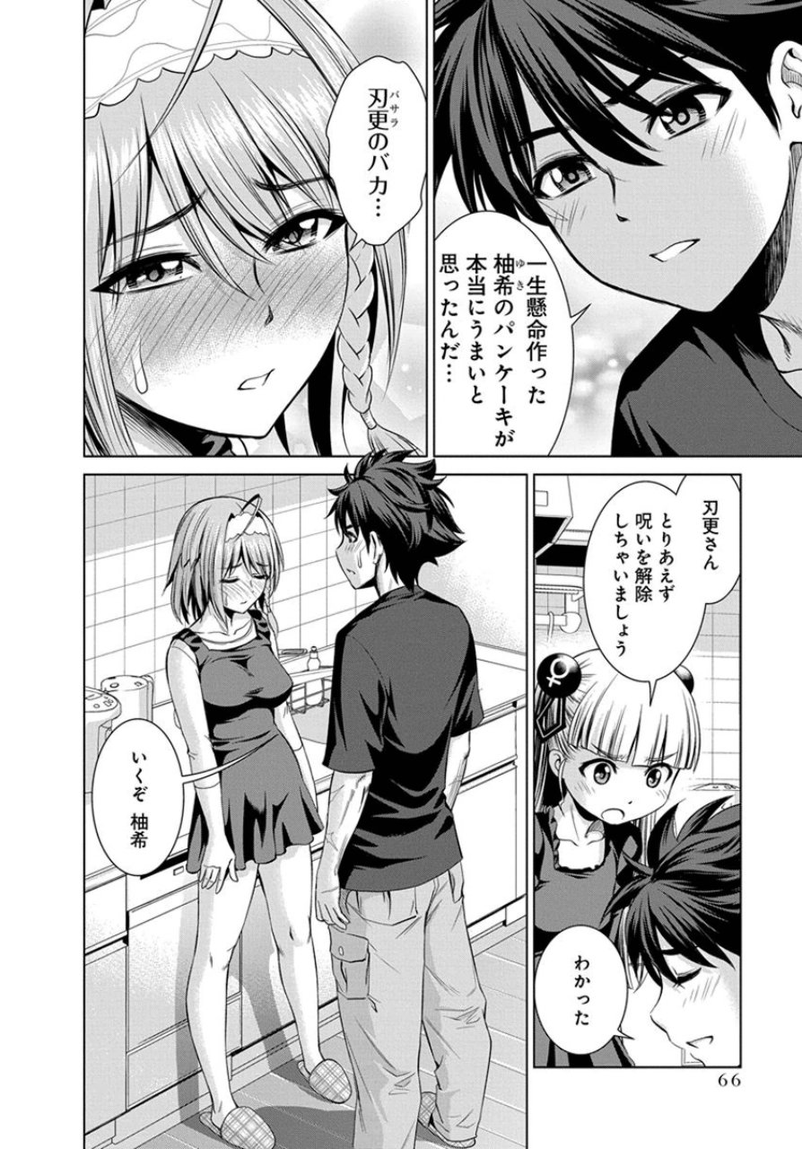 Shinmai Maou no Testament Arashi! - Chapter 20 - Page 16