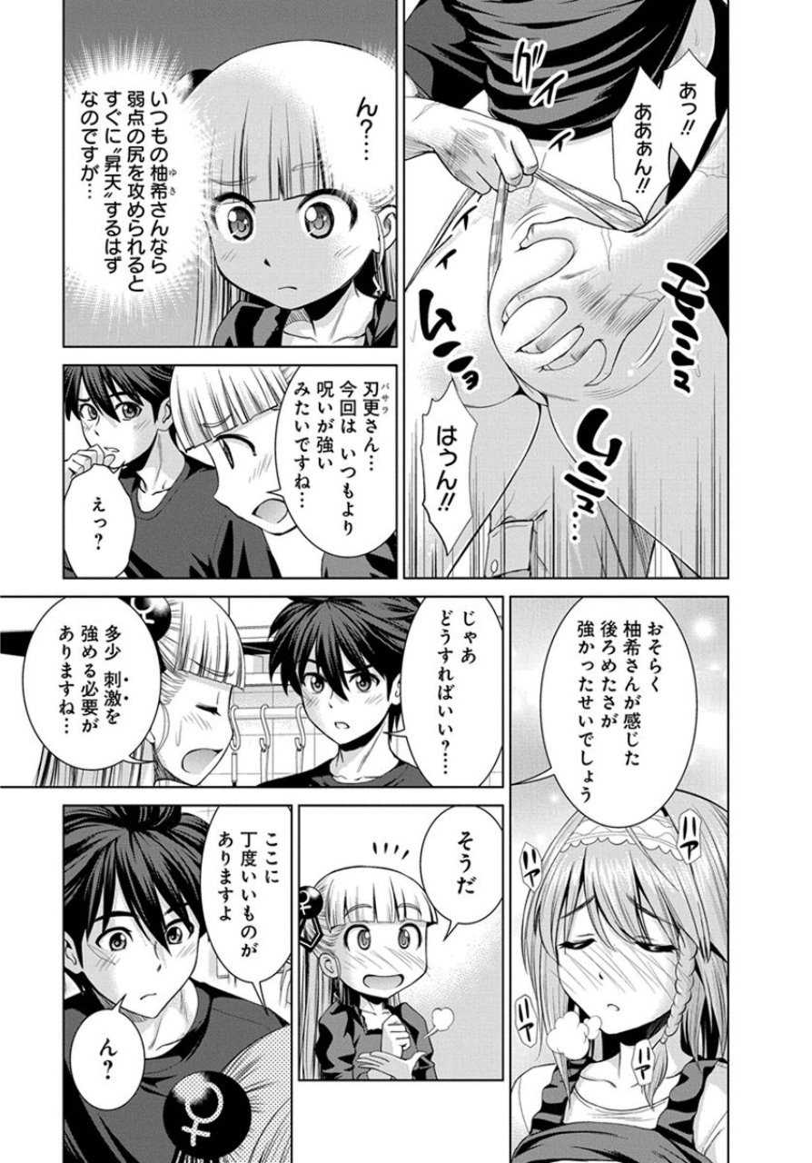Shinmai Maou no Testament Arashi! - Chapter 20 - Page 19