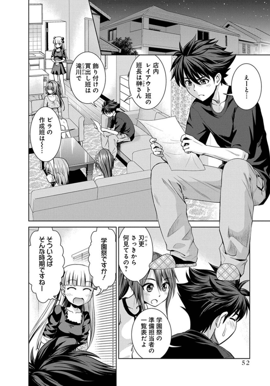 Shinmai Maou no Testament Arashi! - Chapter 20 - Page 2