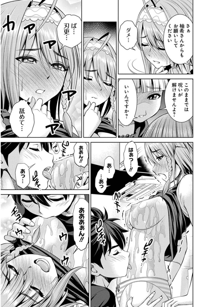 Shinmai Maou no Testament Arashi! - Chapter 20 - Page 21