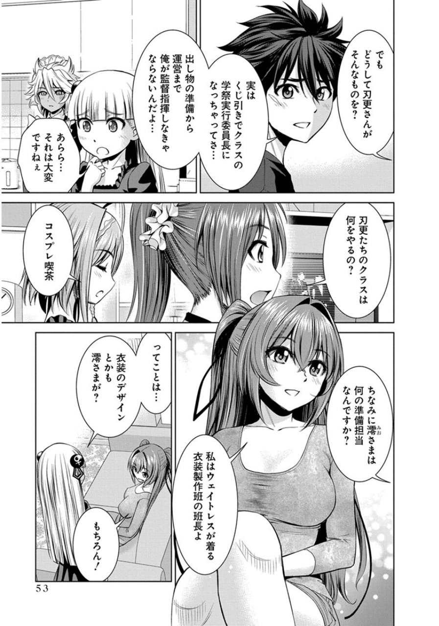 Shinmai Maou no Testament Arashi! - Chapter 20 - Page 3