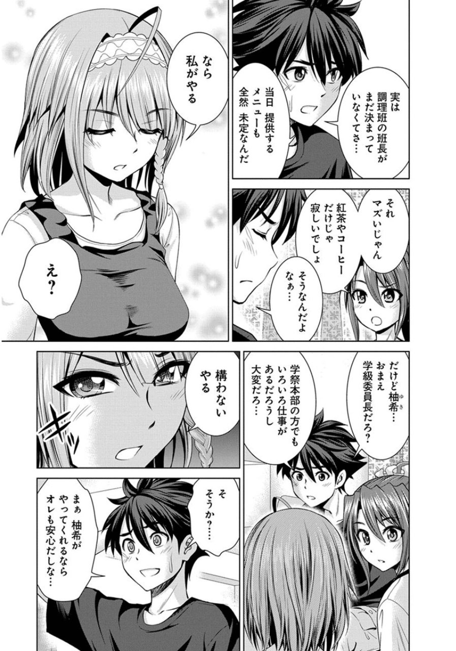 Shinmai Maou no Testament Arashi! - Chapter 20 - Page 5