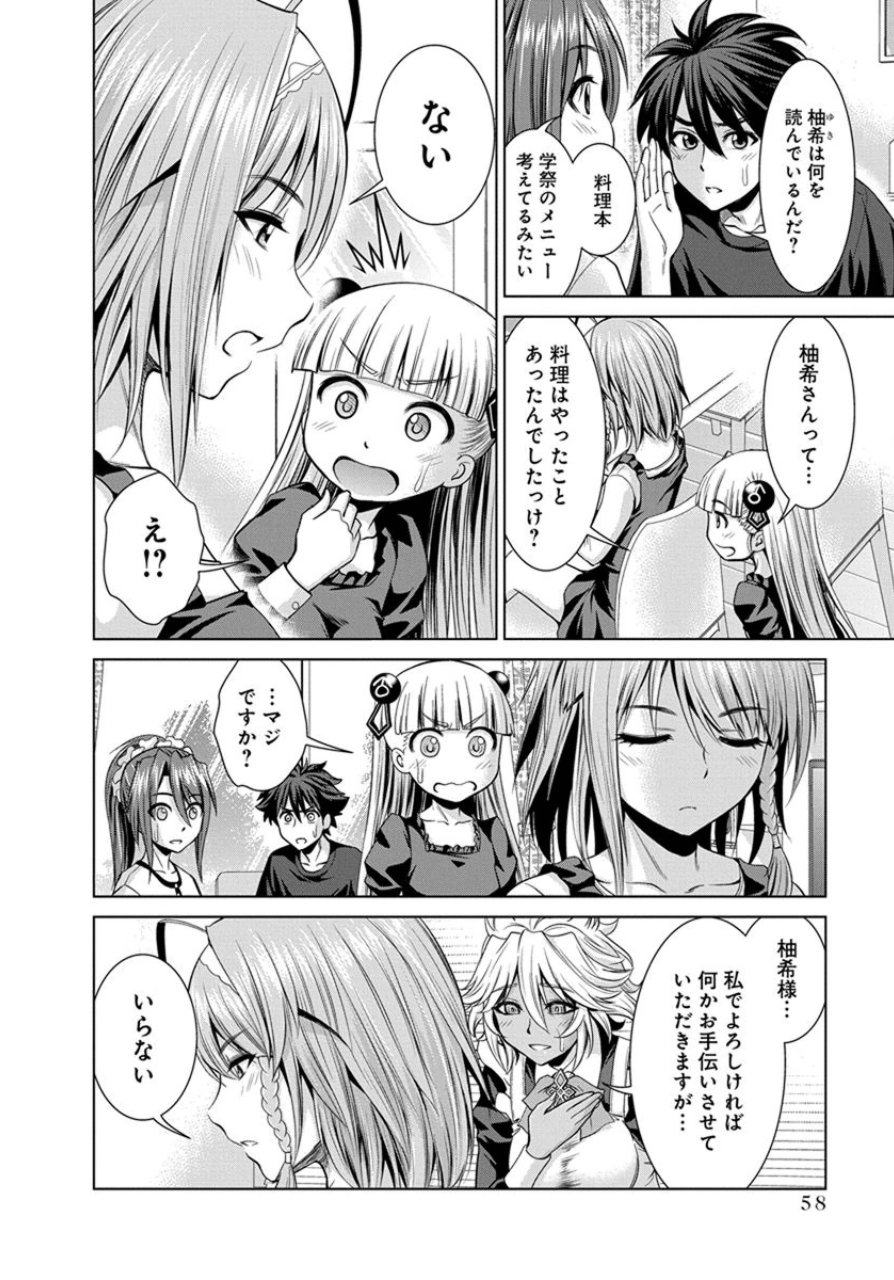 Shinmai Maou no Testament Arashi! - Chapter 20 - Page 8