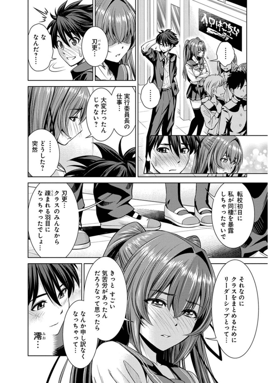 Shinmai Maou no Testament Arashi! - Chapter 21 - Page 13