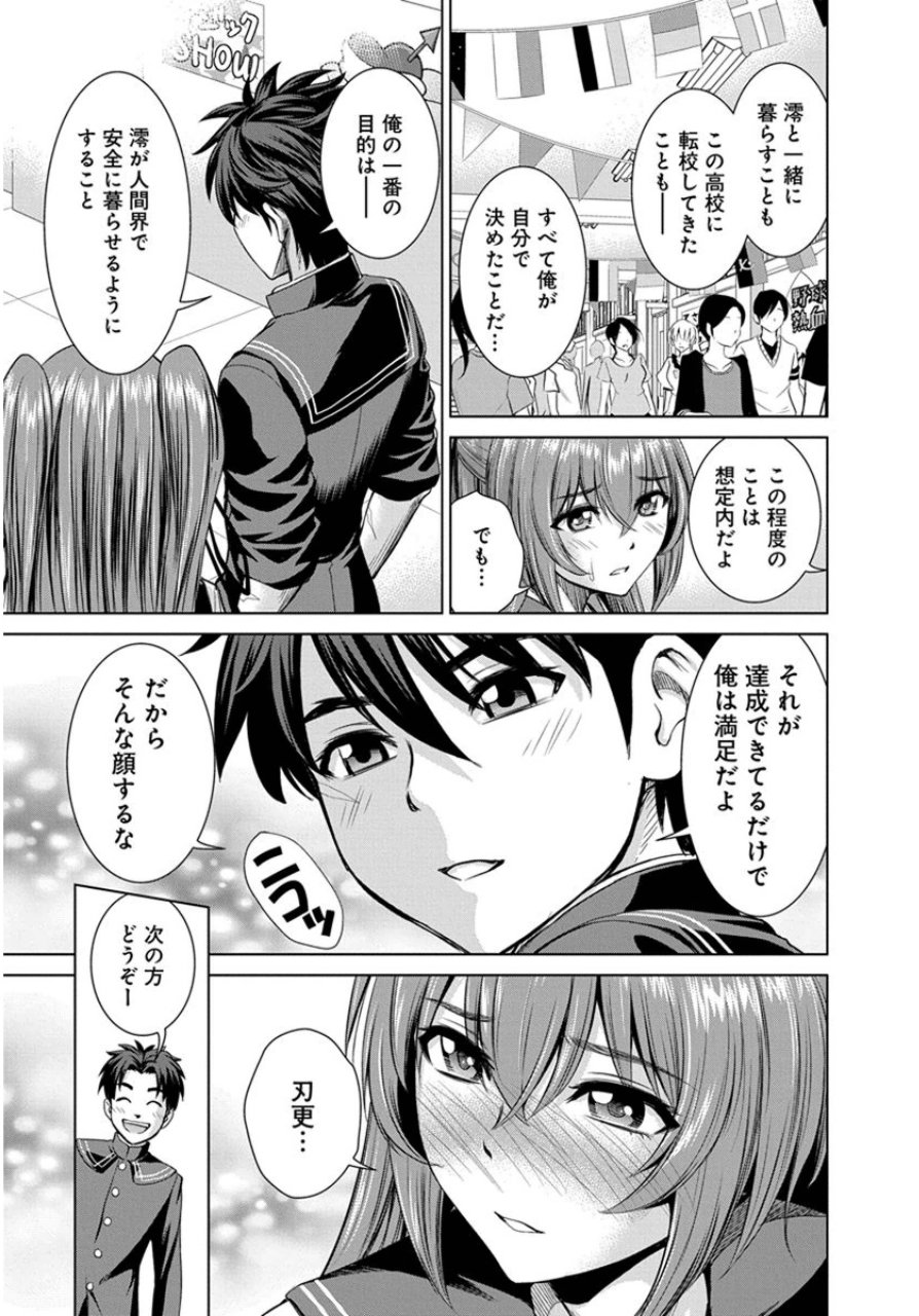 Shinmai Maou no Testament Arashi! - Chapter 21 - Page 14