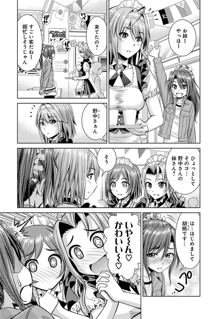 Shinmai Maou no Testament Arashi! - Chapter 21 - Page 6