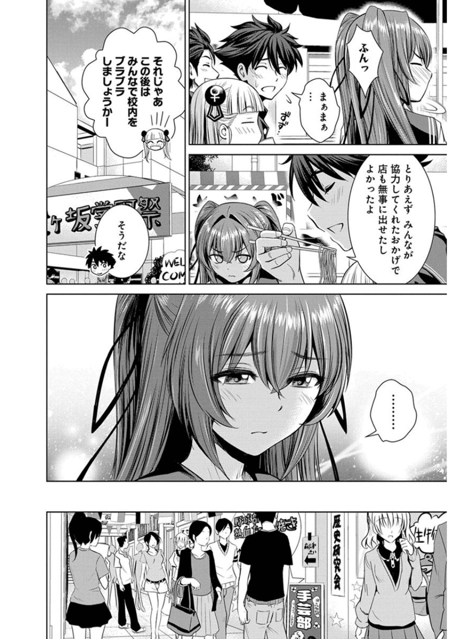 Shinmai Maou no Testament Arashi! - Chapter 21 - Page 9